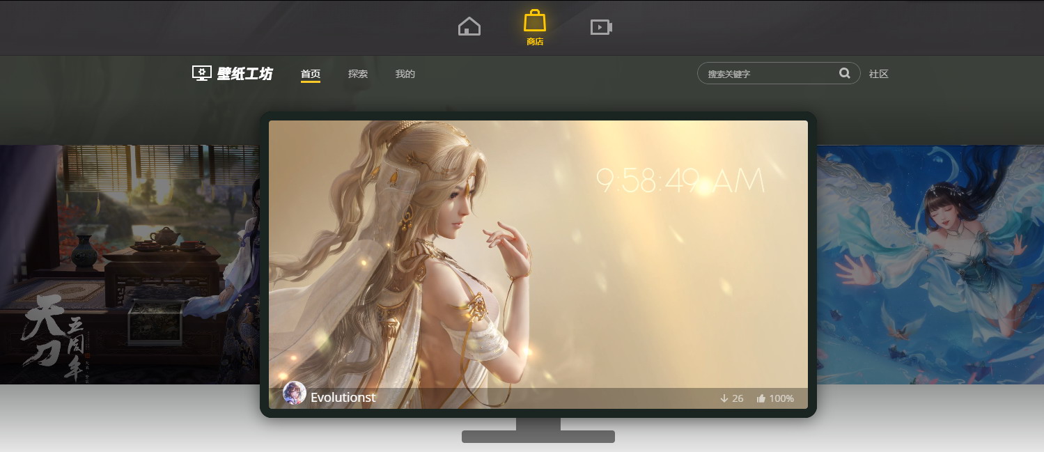 壁纸软件《Wallpaper Engine》登岸WEGame 16元入手