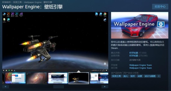 动态壁纸软件《Wallpaper Engine：壁纸引擎》Steam史低促销 17元让姑娘姐正在桌面舞蹈