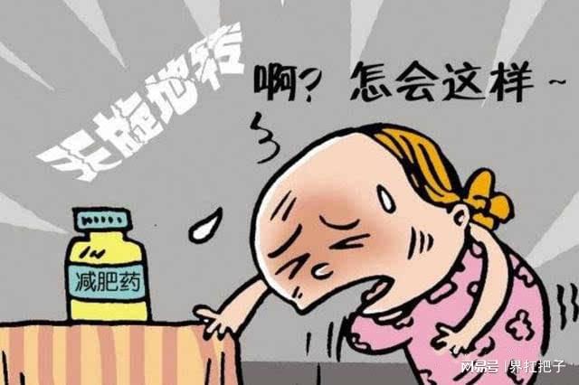 网友先容康健管束中央添置减肥产物的确吗？是骗局吗？